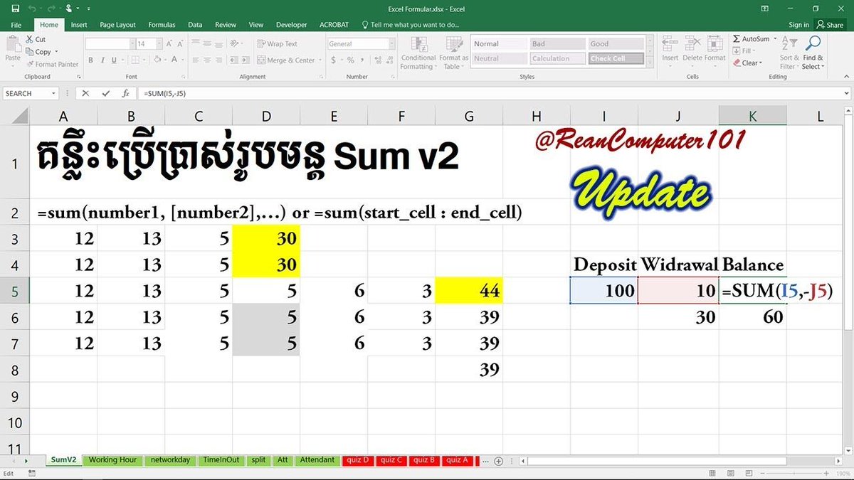 reancomputer101's tweet image. តោះមើលគន្លឹះថ្មីៗនៃការប្រើរូបមន្ត #Sum ដើម្បីគណនាផលបូកក្នុង #Excel
Different way to use Sum formula in Excel
ចុចមើលវីដេអូ &amp;gt;&amp;gt; youtube.com/watch?v=vIpCbz… 
#ReanExcelKhmer #ExcelTips #ReanComputer101