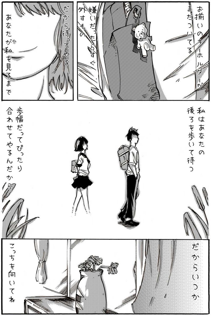 4ページ漫画【うしろぼっち】

とあるカップルのお話です。
2回、読んでくれたら嬉しいです。
#創作漫画 #創作 