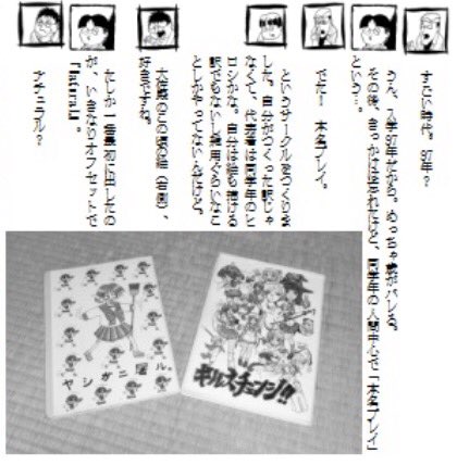 怪作戦の話をする際に取り出されたのは「エヴァ」「東鳩」の同人誌。そう、あの頃の僕等は何か素晴らしい作品に出会うと伝える為に折本を作った…
妖怪だけに留まらないオタク界隈の年代記。怪作戦3日目東5ピ-07b 新刊『怪作戦クロニクル 妖怪・オタク界隈の平成史』今夜も黒ミサが行われる。 