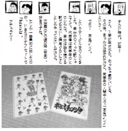 怪作戦の話をする際に取り出されたのは「エヴァ」「東鳩」の同人誌。そう、あの頃の僕等は何か素晴らしい作品に出会うと伝える為に折本を作った…
妖怪だけに留まらないオタク界隈の年代記。怪作戦3日目東5ピ-07b 新刊『怪作戦クロニクル 妖怪・オタク界隈の平成史』今夜も黒ミサが行われる。 