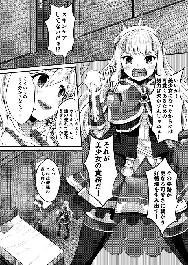 C94新刊「TransSexualEsthetic」日曜日東ク47a「Memoria」にて頒布します。
ジャンルはグラブルで見た目ジータ(中身グラン)がカリオストロにマッサージされる成人向け漫画です。
委託
とらhttps://t.co/gFzNIFuwng
メロンhttps://t.co/dS57Hvfm3S 