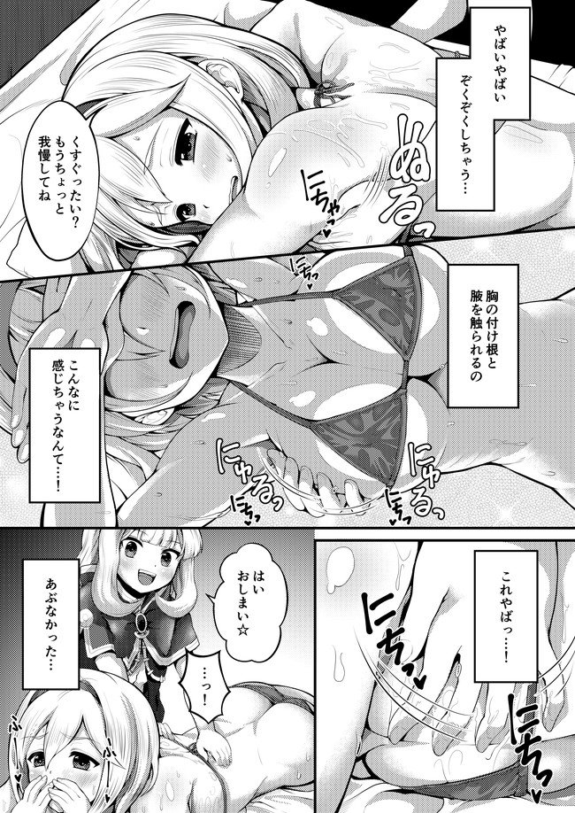 C94新刊「TransSexualEsthetic」日曜日東ク47a「Memoria」にて頒布します。
ジャンルはグラブルで見た目ジータ(中身グラン)がカリオストロにマッサージされる成人向け漫画です。
委託
とらhttps://t.co/gFzNIFuwng
メロンhttps://t.co/dS57Hvfm3S 