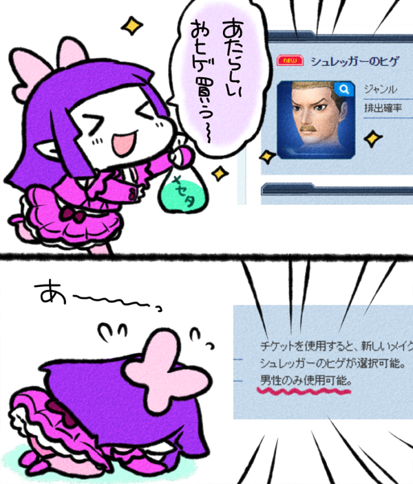 新しいおヒゲが買えなかったつむちゃん 