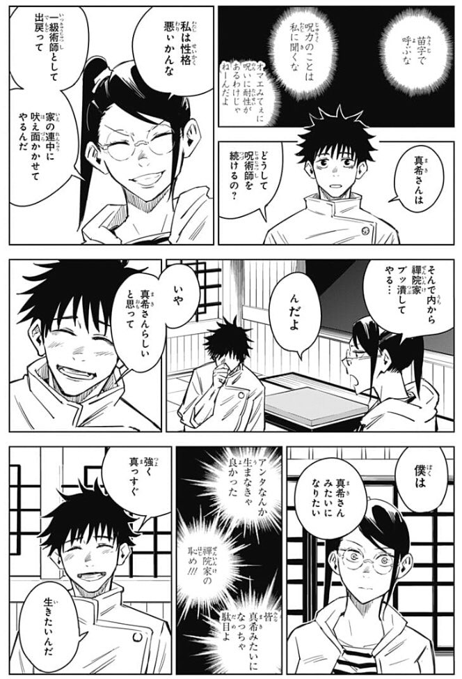 Akihiko ٹوئٹر پر 乙骨先輩も野薔薇も最高だよ 東京都立呪術高等専門学校 呪術廻戦 Akihiko ٹوئٹر پر 乙骨先輩も野薔薇も最高だよ 東京都立呪術高等専門学校 呪術廻戦