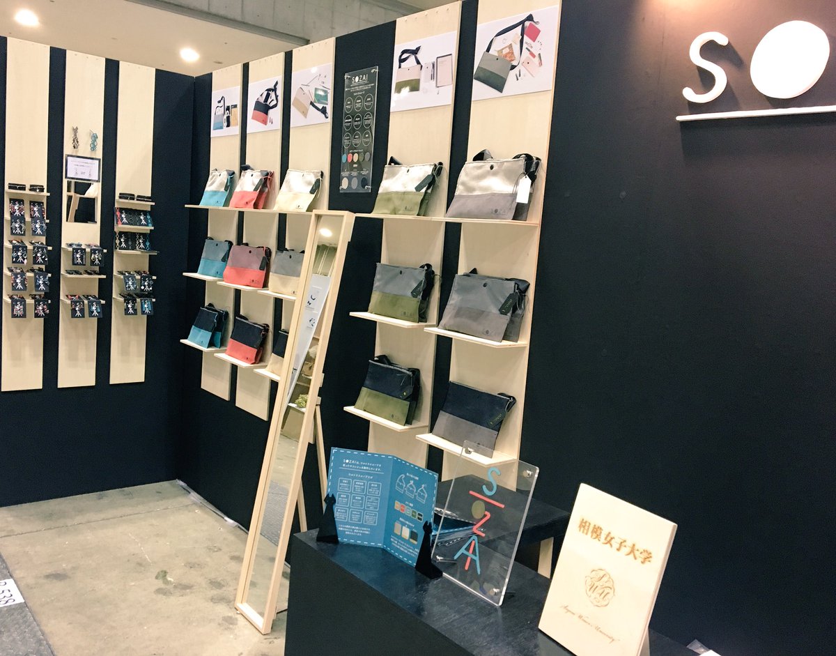 本日お越しいただきました方々の中で、SOZAIのSNSを見てくださっていたと声をかけていただけて、本当に嬉しかったです😊💓

デザフェス2日目も、
本当に楽しかったです！

#デザフェス
#真夏のデザインフェスタ
#サコッシュ
#sozai
#相模女子大学
#生活デザイン学科