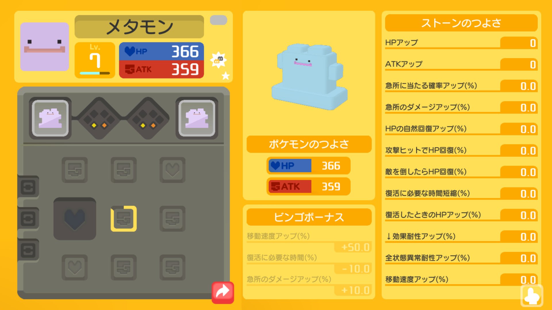 טוויטר ふみ בטוויטר ポケクエでまさかの色違いメタモン ポケモンクエスト T Co Kah6enrd86