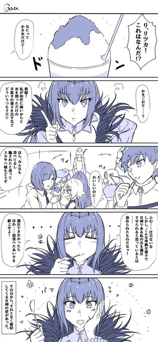 スカサハ=スカディ #FGO #FateGO 