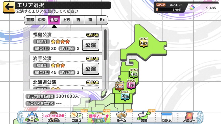 デレステ Live Parade ライブパレード でファン集め スターランク15を目指す 効率の良い観客動員
