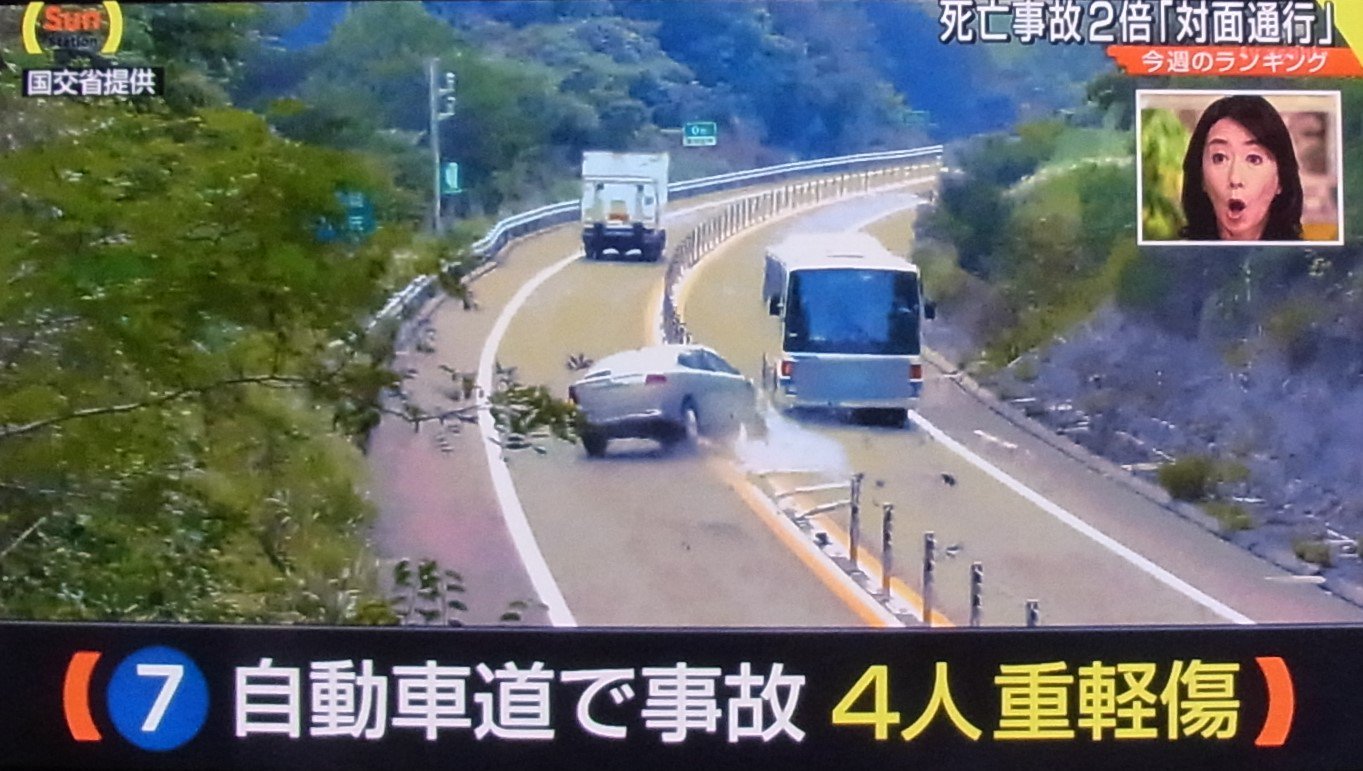 長野潤一 しかし ワイヤーロープにクルマが接触した時の映像を見たが 破壊力が凄い ガードレールは設置できないのか 国交省ではワイヤーロープ以外の方法も含め対策を検討している というが サタデーステーション 8月5日 暫定２車線 片側１
