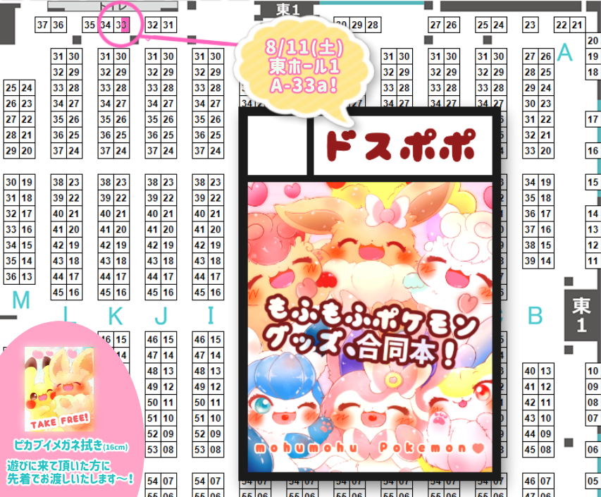 C94夏コミグッズまとめ 2日目 東 A 33a Twitter