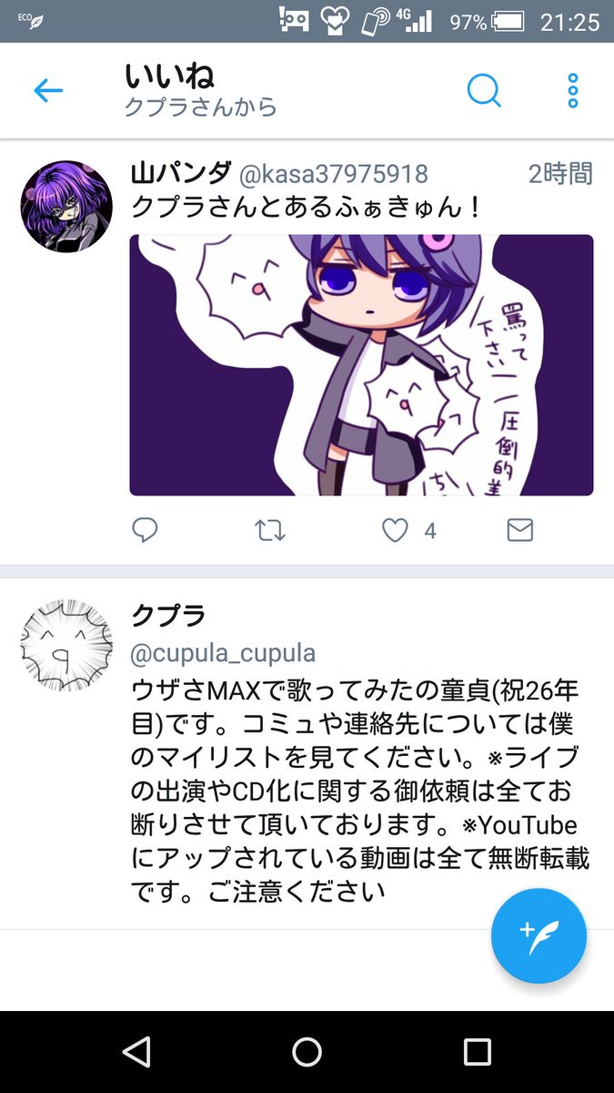 Uzivatel 山パンダ Na Twitteru クプラさんとあるふぁきゅん