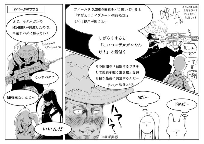 ウマ娘まんが おれたちタイトロープダンサー 伊藤黒介の漫画 ウマ娘まんが おれたちタイトロープダンサー 伊藤黒介の漫画