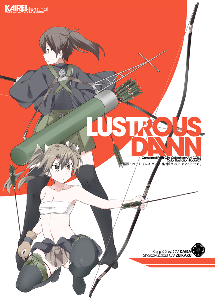 艦これ「【C94新刊告知】艦これイケメン艦娘イラスト本
「ラストラス・ドーン」 B5/p」|シギノソウジ⚓C101新刊委託中のイラスト