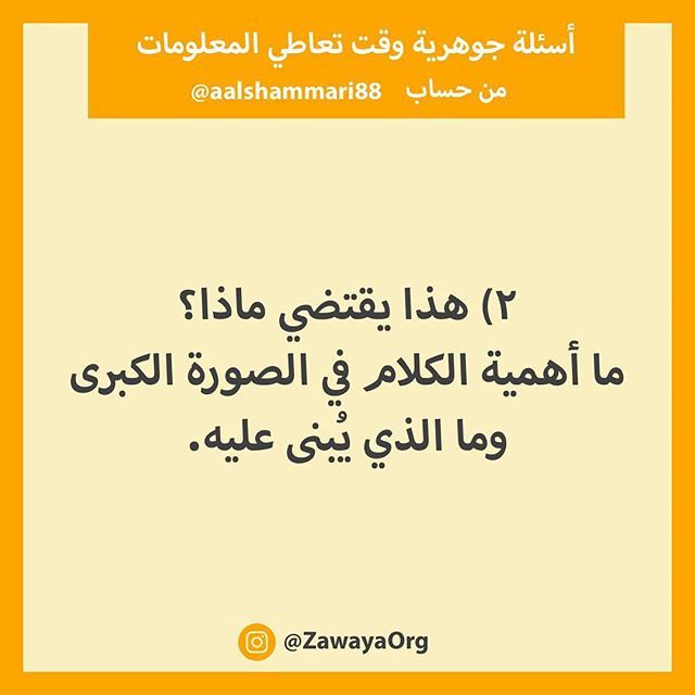 ZawayaOrg's tweet photo. #اقتباسات_زوايا #زوايا #Zawaya #ZawayaOrg
#العلوم_الإنسانية #المعرفة #الفلسفة #قراءة #القراءة #كتب #كتاب #الكتاب #الكتب #books #reading #read #book #ماذا_تقرأ https://t.co/iQ5Z6bAIHy https://t.co/D5VrX1vVLm