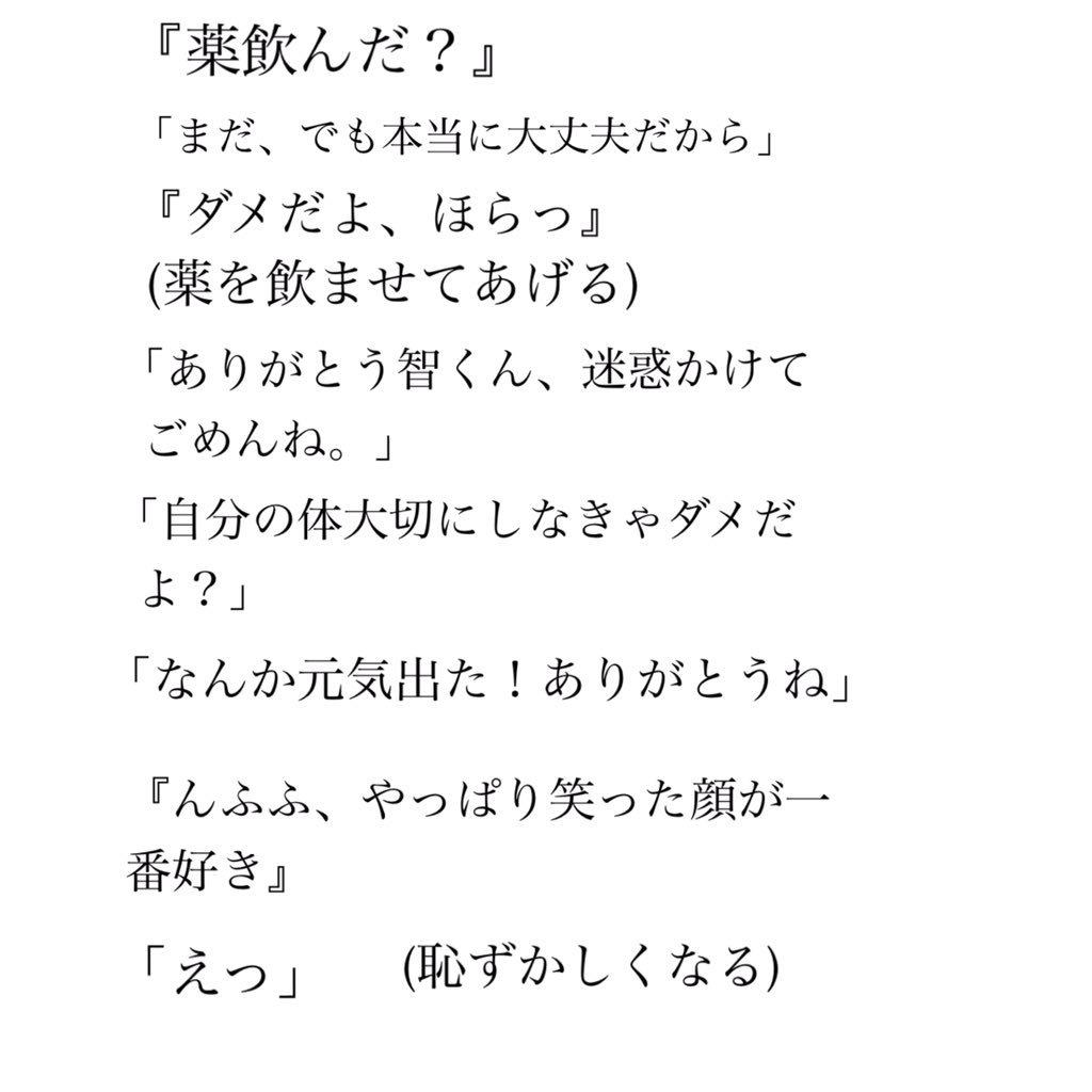 大野智妄想 大野智妄想