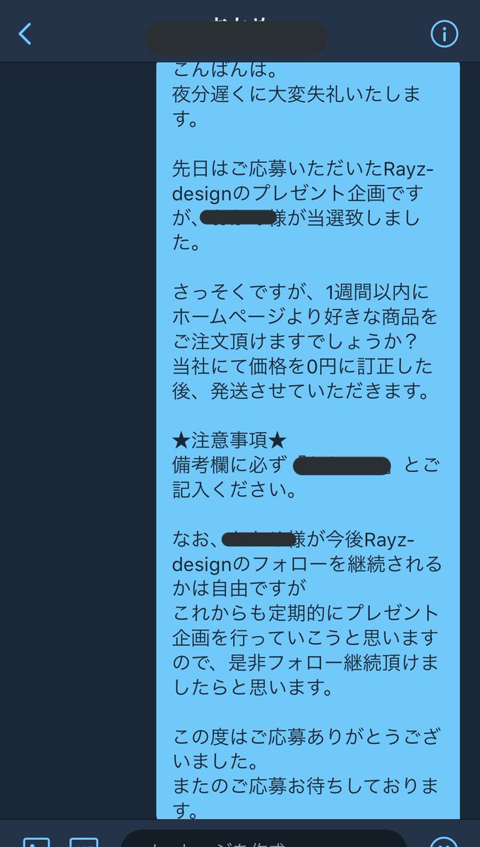 RayzDesign1's tweet photo. 先日のプレゼント企画の当選者が決まりましたので、お名前を伏せて公開させていたします！

事後報告になり、申し訳ございません。
今後とも、Rayz-designをよろしくお願い致します！

※もしも当選者から1週間以内に返答が無い場合、再度抽選させていただきます★ https://t.co/G7e7PTANOJ