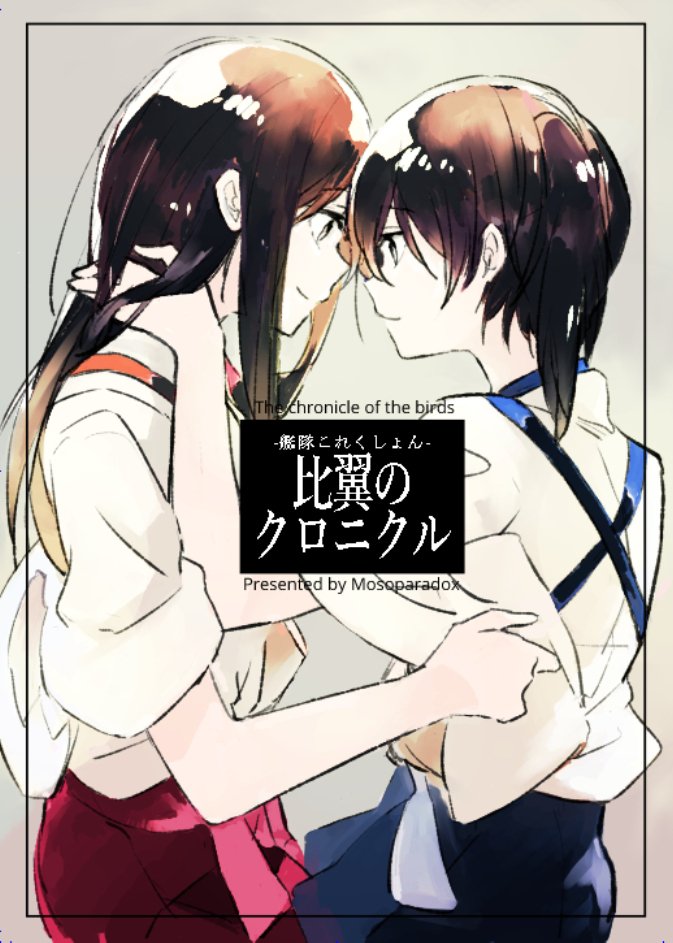 【C94】赤加賀本 新刊情報 #艦これ #赤城 #加賀 #赤加賀 #C94 #百合 https://t.co/D0We7D8fho 