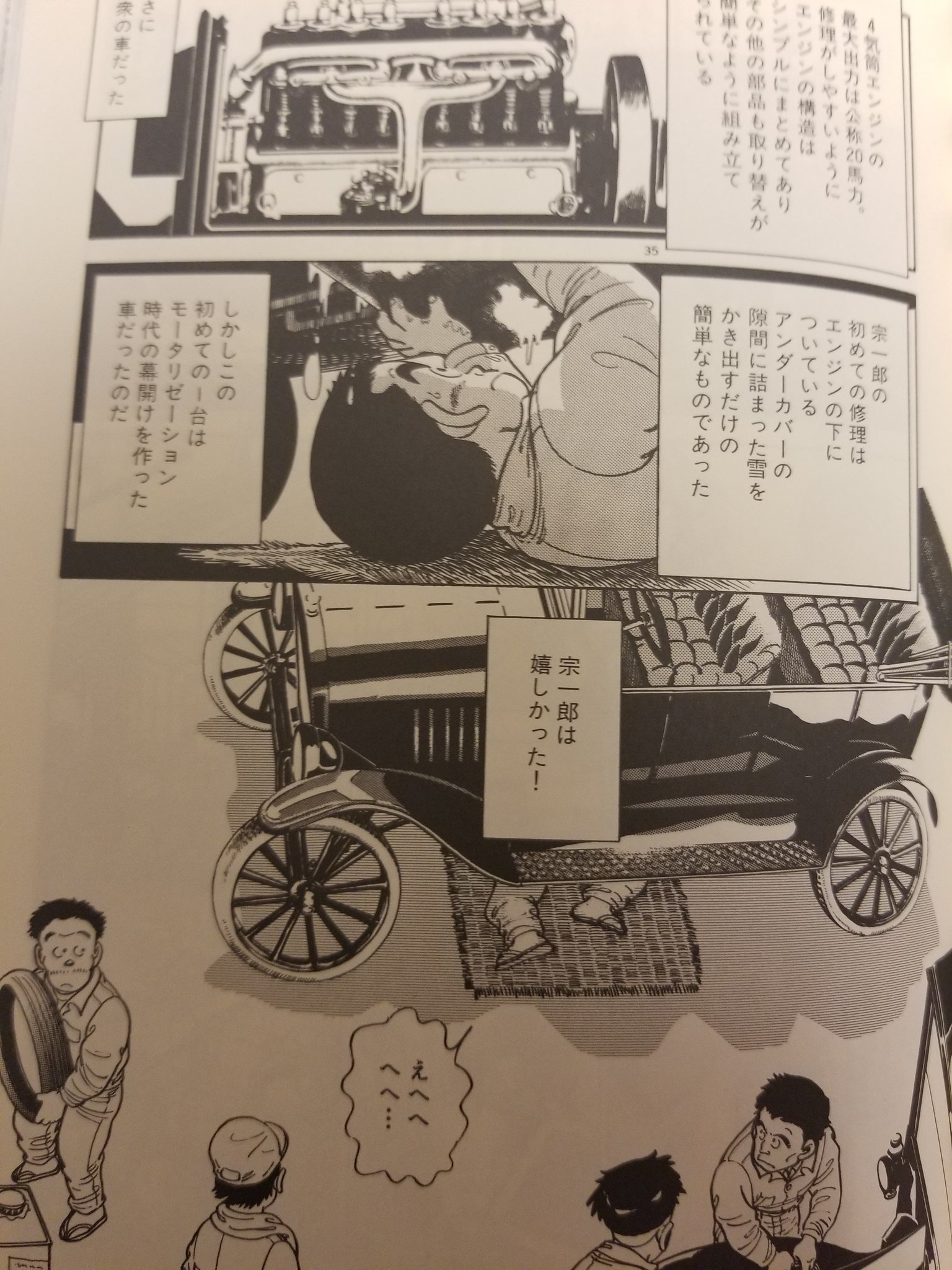 よしき 本田宗一郎本伝 かなり分厚いが漫画なのでスラスラ読める 簡潔でhondaと本田宗一郎氏の魅力を感じられる 良いところばかりではなく足を引っ張ってしまった所も描かれている おすすめの本 T Co 9j9lwyu4o8 Twitter