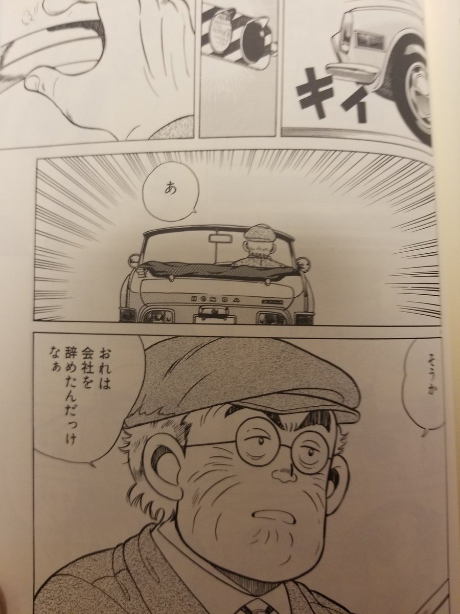 よしき 本田宗一郎本伝 かなり分厚いが漫画なのでスラスラ読める 簡潔でhondaと本田宗一郎氏の魅力を感じられる 良いところばかりではなく足を引っ張ってしまった所も描かれている おすすめの本 よしき 本田宗一郎本伝 かなり分厚いが漫画なのでスラスラ読める 簡潔でhondaと本田宗一郎氏の魅力を感じられる 良いところばかりではなく足を引っ張ってしまった所も描かれている おすすめの本