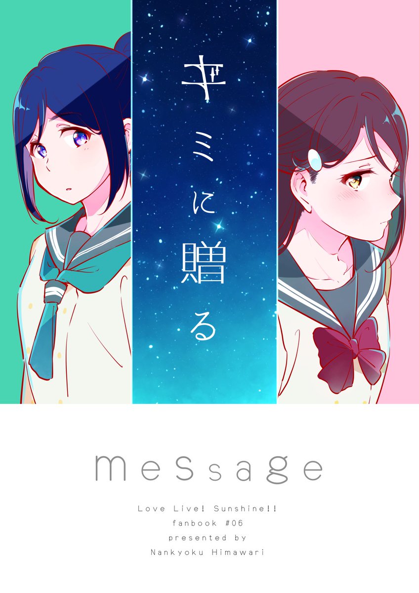 ãå€ã³ãæ°å/忥µã²ãŸããã
ããªãã/A5/34p/Â¥500
ã»æ¢šåãAqoursã¡ã³ããŒããšã¹ã³ãŒãããååèªã«å¯çš¿ãããŠããã ãããã®
ã»æšå¹Ž5æã«åºããã³ããŒæ¬(倧å¹
å çä¿®æ£)
åé²ãšæãäžããã®çç·š3æ¬åé²ããŠããŸã!
å§èšã¯9æãäºå®ããŠãããŸãã
å€ãã®ãµã³ãã«â
https://t.co/UrkgmYrFPK