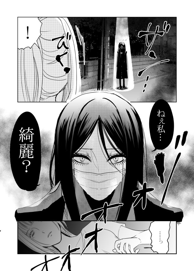 口裂け姐さんまとめ Twitter 口裂け姐さんまとめ Twitter