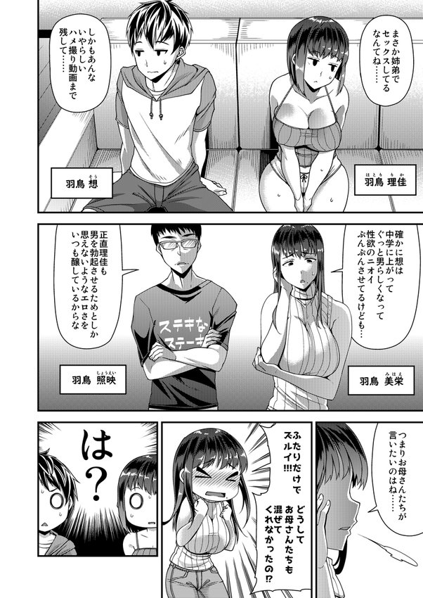 【夏コミC94】
▼サークルスペース
satsukiimonet / 3日目 東G-33a
▼新刊
『家族でハメ撮り4Pしてみた』
※ 後半数ページが未完成になってしまったため、会場に持っていく本は書店委託予定なしです。 