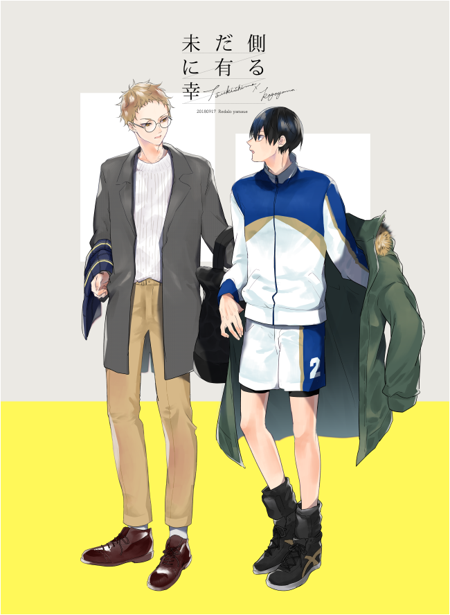 「9月の新刊プロパロ本表紙 全年齢です(月影) 」|-のイラスト