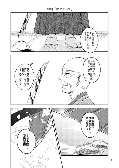 元主と刀のtwitterイラスト検索結果 元主と刀のtwitterイラスト検索結果