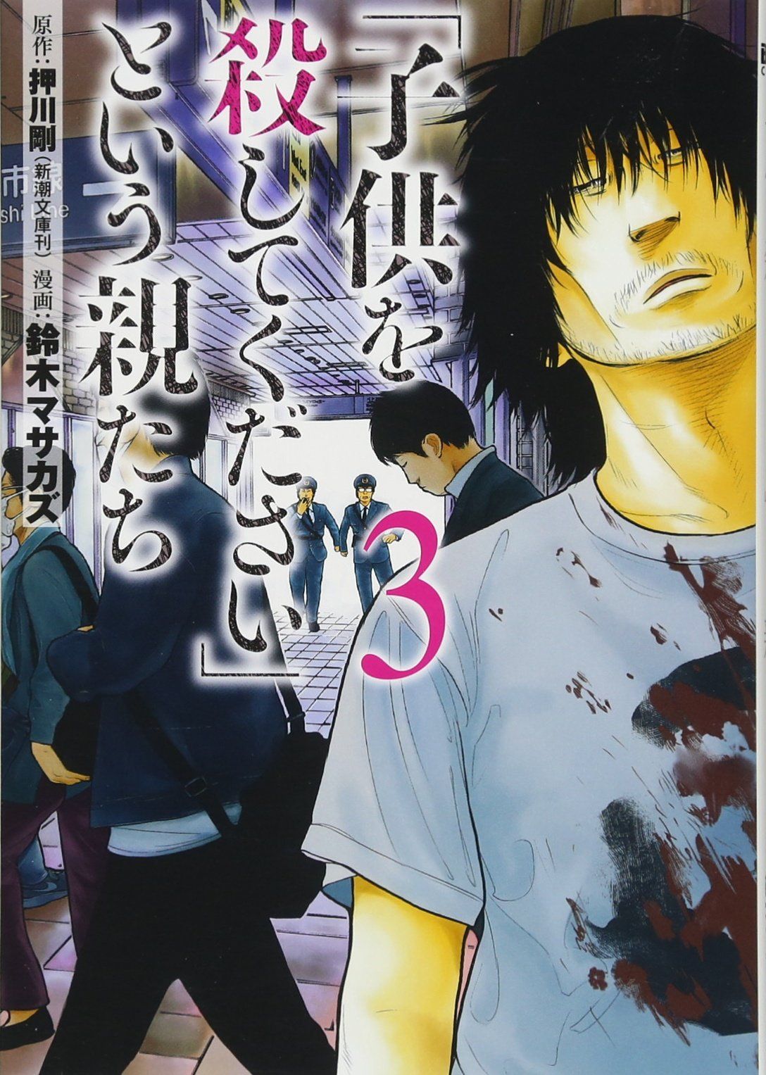 ダ ヴィンチニュース 大反響を呼んだノンフィクションが 漫画化 そのあらすじは 子どもに殺される 精神疾患の息子のdvに怯える母親の悲惨な選択とは 衝撃のノンフィクションが漫画化 K T Co 68v0jggb6s ノンフィクション マンガ