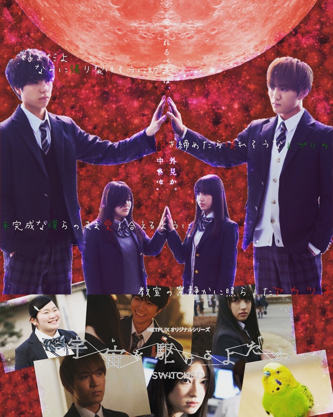 神岡さとやん 宇宙を駆けるよだか 神山智洋 重岡大毅 水本公史郎 火賀俊平 ジャニーズwest アカツキ 宇宙を駆けるよだか円盤化希望 本当に最高のドラマでした 円盤化希望 T Co 35d6ohznfa Twitter 神岡さとやん 宇宙を駆けるよだか 神山智洋 重岡大毅 水本公史郎 火賀俊平 ジャニーズwest アカツキ 宇宙を駆けるよだか円盤化希望 本当に最高のドラマでした 円盤化希望 T Co 35d6ohznfa Twitter