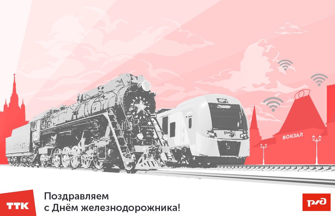 Открытка для, фон для открытки с днем железнодорожника