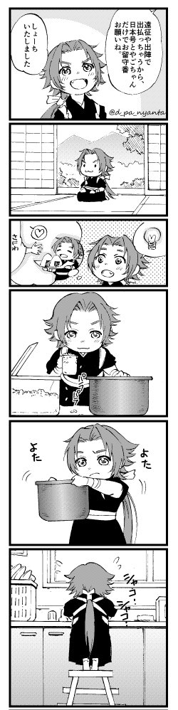 #8月5日はやごちゃんの日 古い絵でとりあえずやごちゃんの日! 