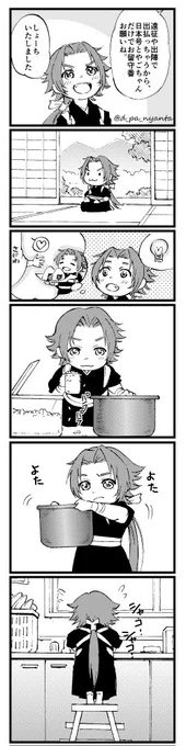 #8月5日はやごちゃんの日 古い絵でとりあえずやごちゃんの日! 