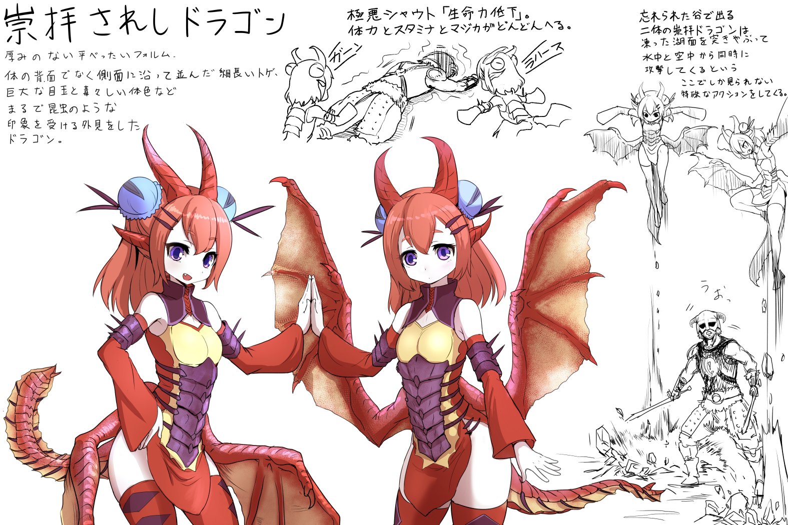 Okamura コミックス2巻08 発売 Twitter પર Skyrimの崇拝されしドラゴンさん Okamura コミックス2巻08 発売 Twitter પર Skyrimの崇拝されしドラゴンさん