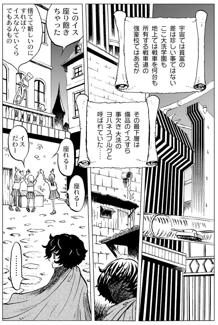 小原愼司 Twitterissa 甲冑娘さんのガルパン本に小原も16ページ描いてるよ Rt 小原愼司 Twitterissa 甲冑娘さんのガルパン本に小原も16ページ描いてるよ Rt