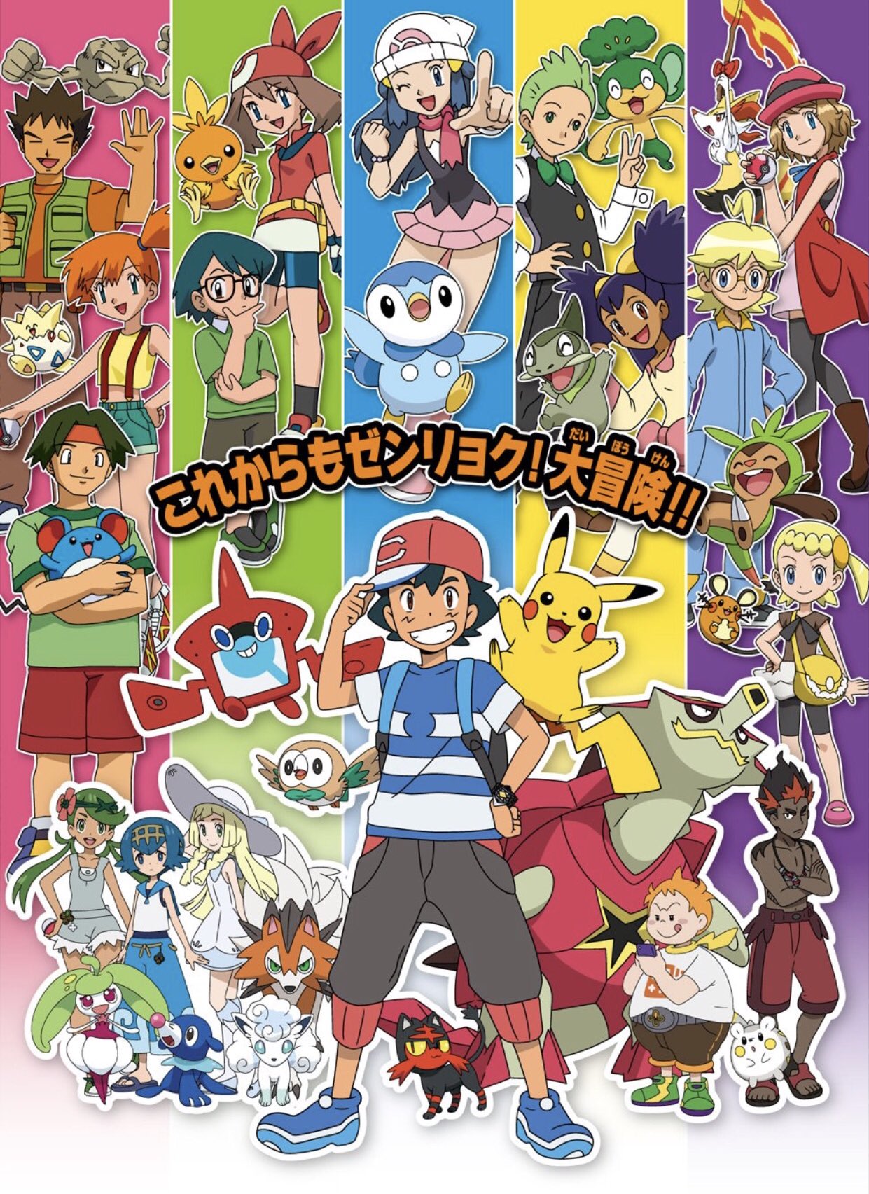 Pokémon Horizons: The Series — Lead Characters / Characters - TV Tropes