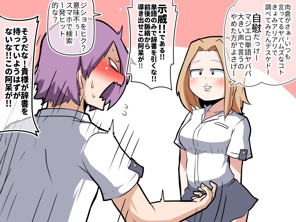 お肉先輩も改めて登場したのでいつものケミ肉 