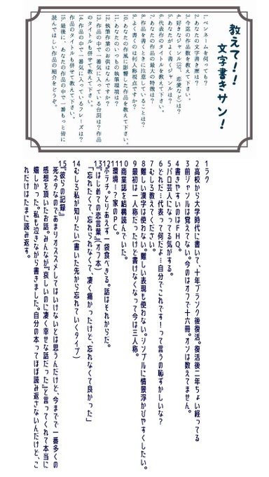 いいねでやりたいよ文字書きさんのtwitterイラスト検索結果
