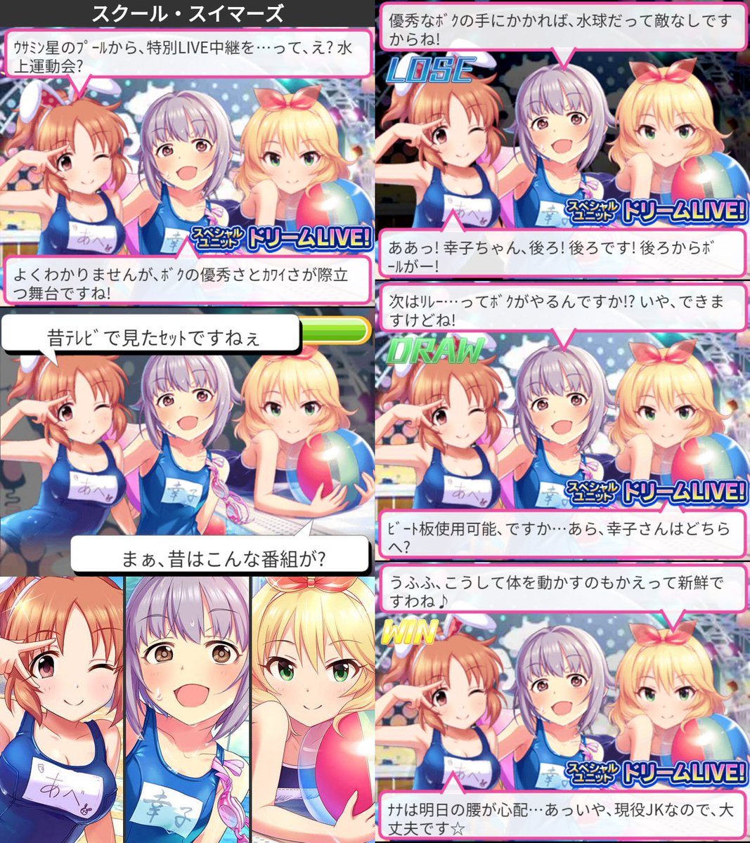 Myliam A Twitter スクール スイマーズ 安部菜々 輿水幸子 櫻井桃華 台詞まとめ Myliam A Twitter スクール スイマーズ 安部菜々 輿水幸子 櫻井桃華 台詞まとめ