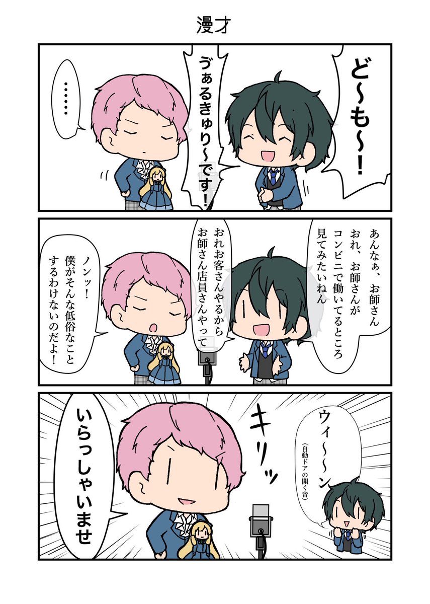 ありがとうございますー!!✨
ゔぁるの事を漫才コンビだと思っている節があるので漫才してもらいました…! 