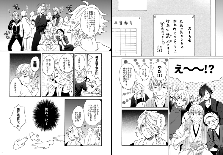 【8/10 C94(1日目)】新刊サンプル① 鶴獅子本です。イヤらしい行為禁止令が出てしまい、我慢してたけど結局隠れてヤッちゃう的な話。R18部分はpixivでどうぞ→(https://t.co/ZkOgdhwWDT) 