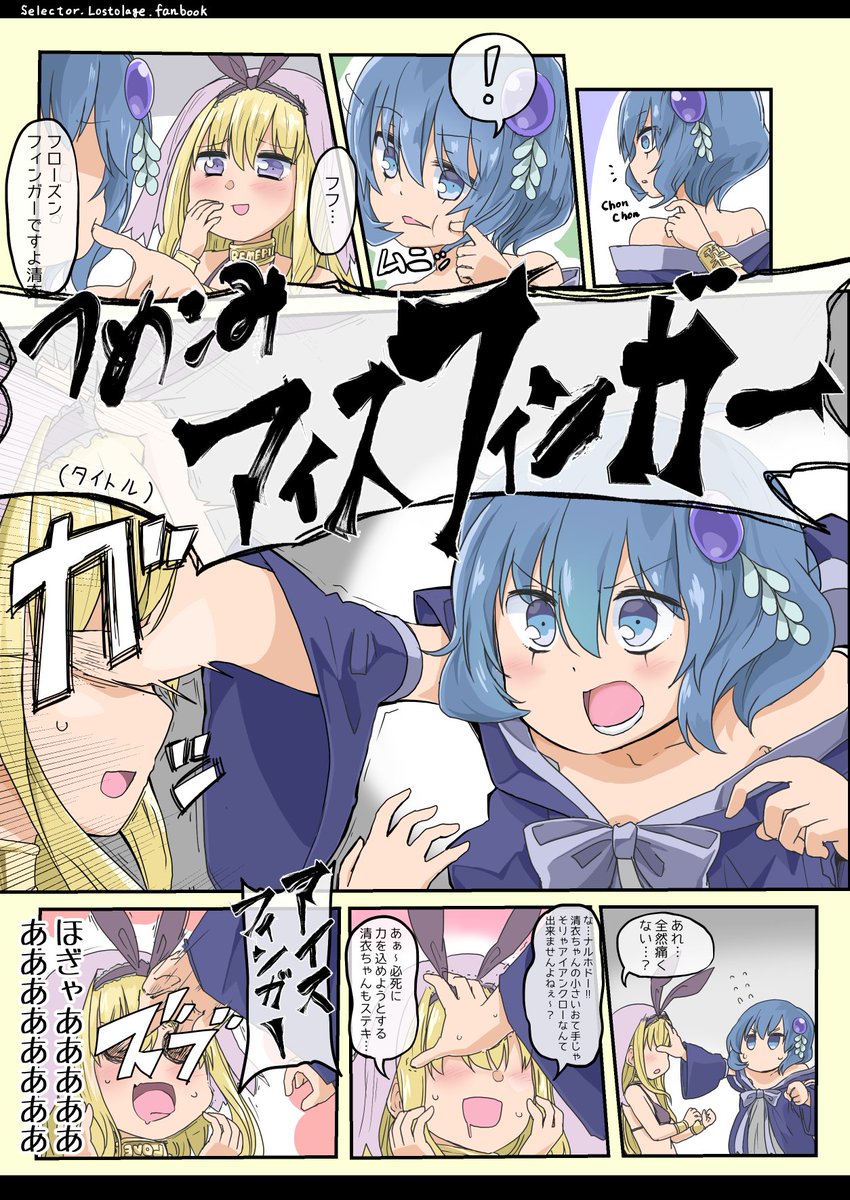 【宣伝】C94入稿完了しました。ウィクロスのピルルクメイン本です。
 過去のつめこみシリーズよりも中身の清衣ちゃん率高いので例年よりタイトル詐欺強度は下がっています!
3日目東ウ-52a『UZBL!』にて頒布予定!! 