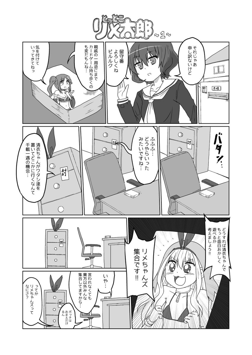 【宣伝】C94入稿完了しました。ウィクロスのピルルクメイン本です。
 過去のつめこみシリーズよりも中身の清衣ちゃん率高いので例年よりタイトル詐欺強度は下がっています!
3日目東ウ-52a『UZBL!』にて頒布予定!! 