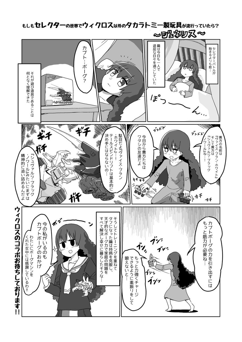 【宣伝】C94入稿完了しました。ウィクロスのピルルクメイン本です。
 過去のつめこみシリーズよりも中身の清衣ちゃん率高いので例年よりタイトル詐欺強度は下がっています!
3日目東ウ-52a『UZBL!』にて頒布予定!! 