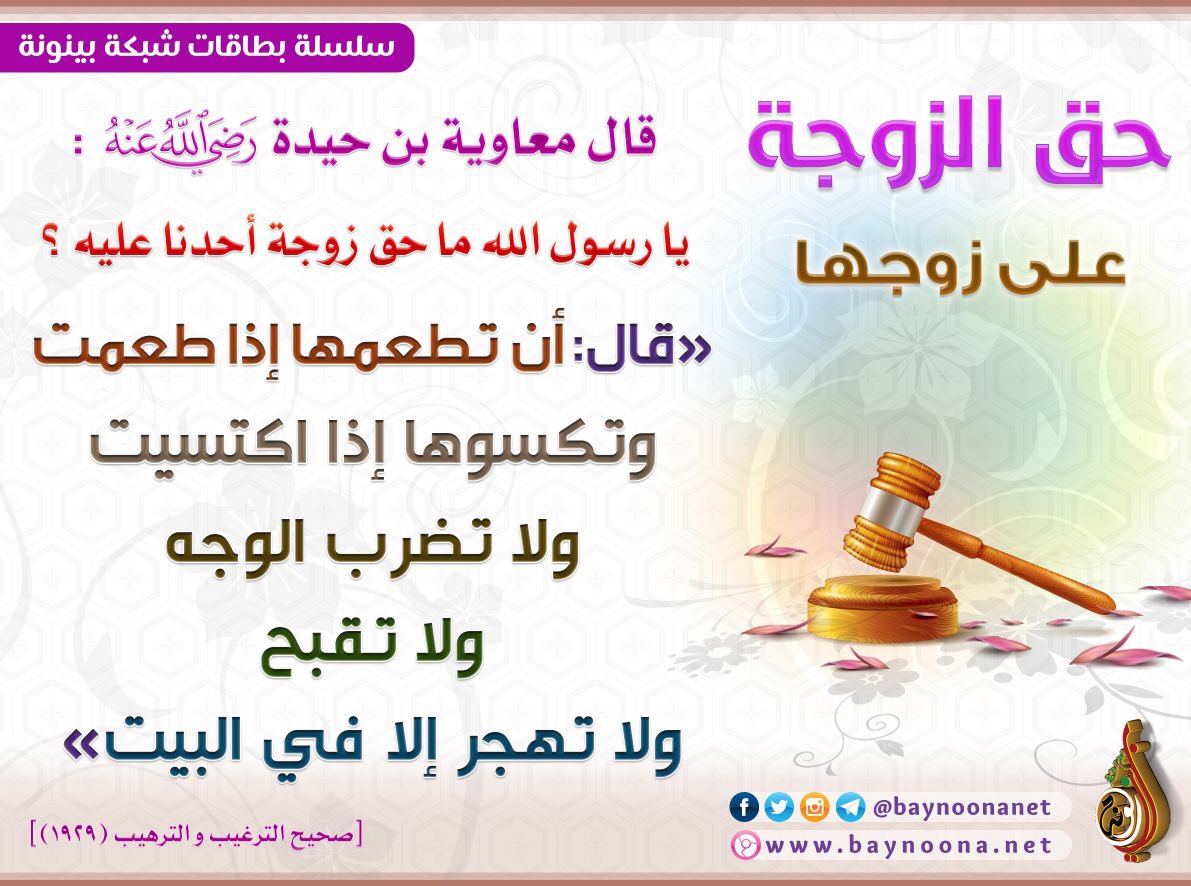 دعاء الزوجة المظلومة على زوجها دعاء الزوجة المظلومة على زوجها