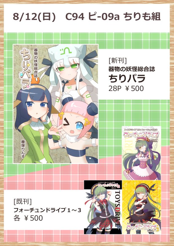 【宣伝】新刊は満を持しての専門分野、器怪解説本!文字メインですが堅苦しくないお気楽雑談風味です。器物の妖怪の基本的なところを、さらりと把握できる一冊に仕上がっております。 