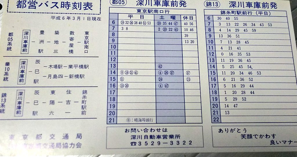 案内板 実物 ビンテージ 時刻表 | mojaakademiasmaku.pl