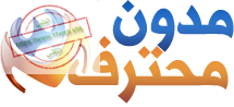 11website's tweet photo. New post (قوالب بلوجر عربية و معربة - مدون محترف) has been published on الدليل التقني - https://t.co/3bQpi5fK7x https://t.co/yPYwv3mQbP