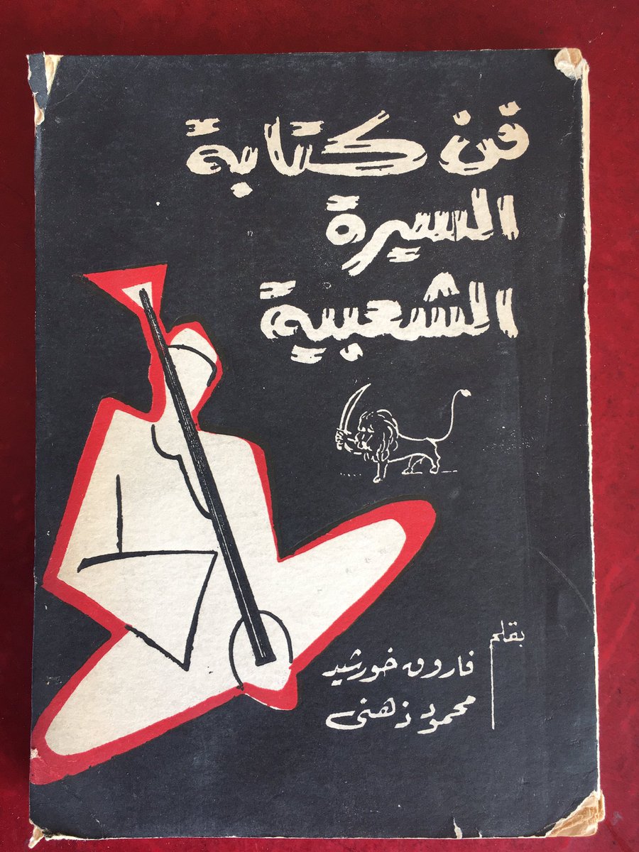 Saber_1977's tweet photo. السعر: ٢٥ ريال https://t.co/dpRf2eN40t