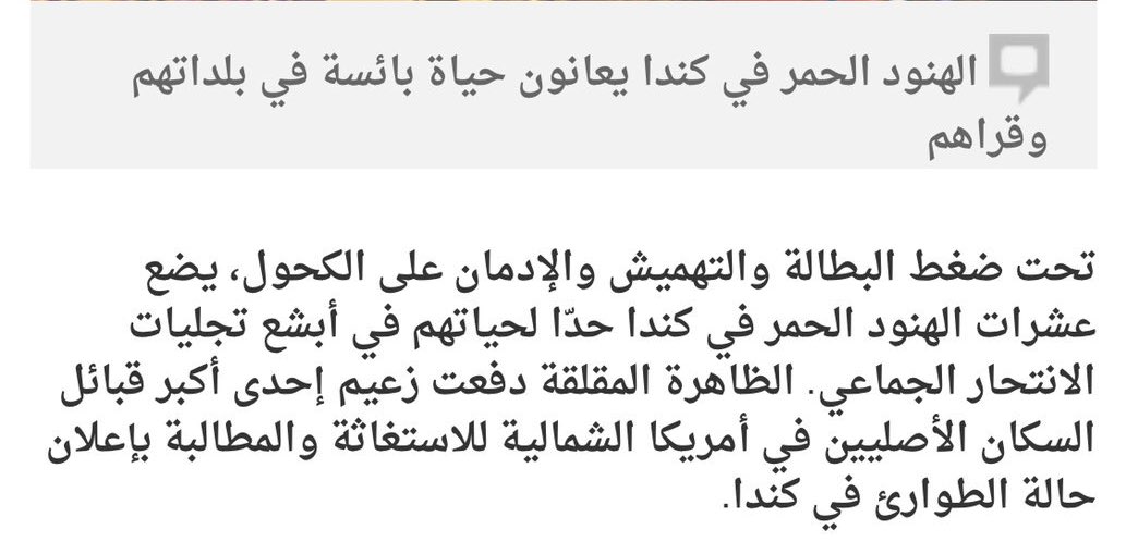 0Strict's tweet photo. @CanEmbSA @zahrkh0a @MutebBinJalawi @fayez_101 @malmosallam @Alminjaf @A_a_sulami @ff_uc4 @KAFTA78 @SaudiNews50 لنرى ما عند الكنديين #تونا_مابدينا 

الجنس مع الحيوانات 
انتحار السكان الأصليين
تفشي حمل القاصرات 
حرمان 300 الف من الرضع من أمهاتهم https://t.co/HlE3N1wzAM
